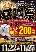 ץХ顦CLUB BOSS( ܥ) (18)1124̥֥֤ä󡪡