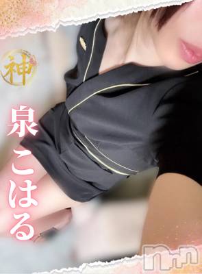 (new)泉こはる(ヒミツ) スリーサイズB().W.H。新潟メンズエステ Men's Spa 神の手(メンズスパカミノテ)在籍。