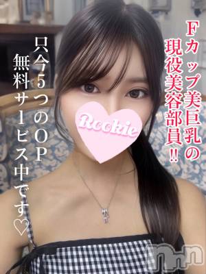 かえで(22) 身長152cm、スリーサイズB88(F).W56.H85。長岡デリヘル ROOKIE(ルーキー)在籍。
