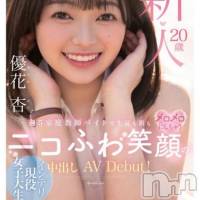 【単体AV女優】優花　杏