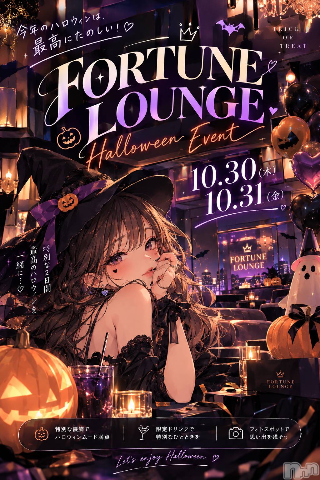 ��Ʋ����Х��顦�����FORTUNE LOUNGE(�ե��������饦��) ��2026ǯ10��14���̥�֥����ֺ����⤤��衪��