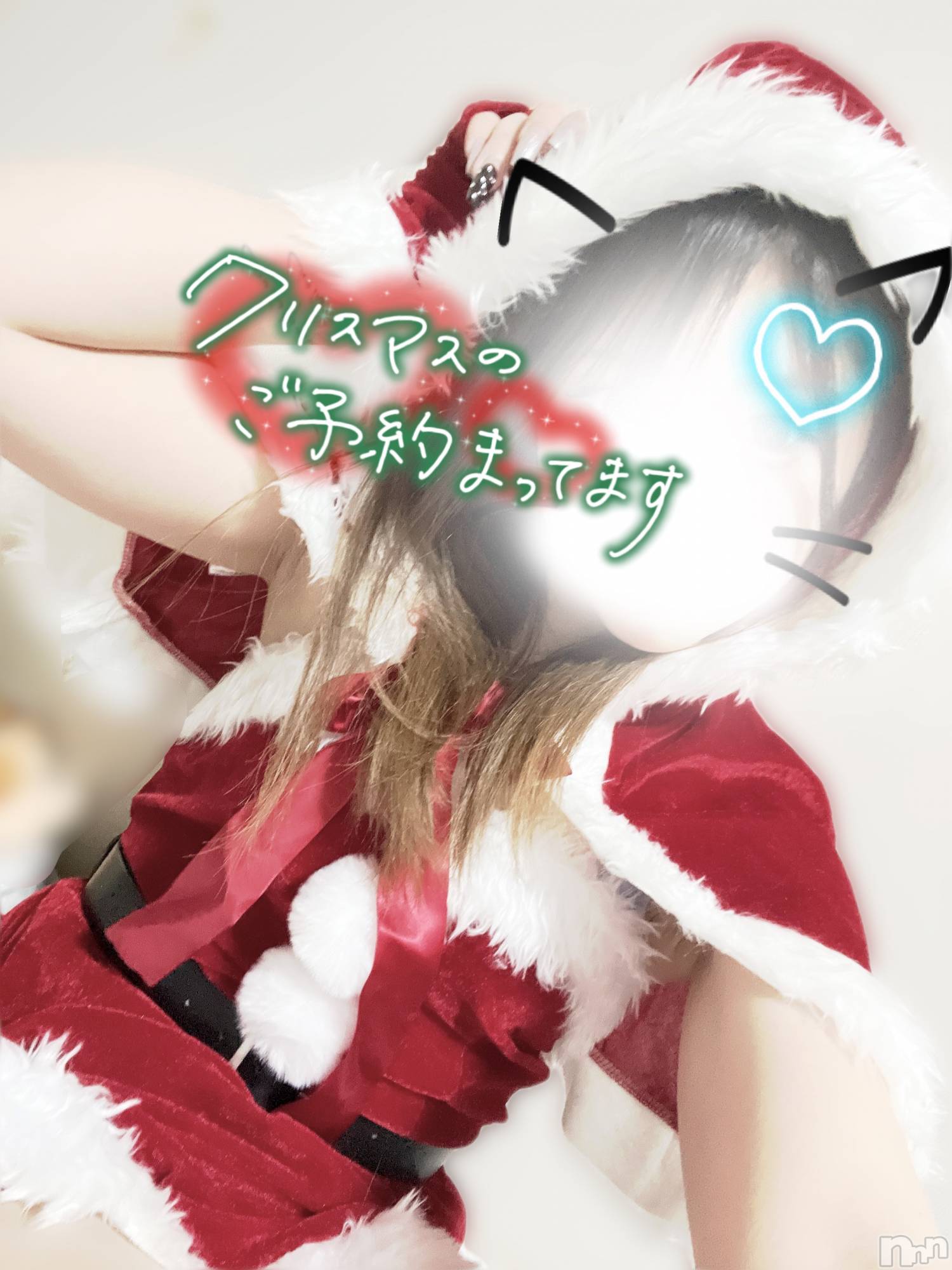 新潟デリヘルCherish Amulet(チェリッシュ アミュレット)りほ★ ≪どエロ美少女≫(23)の2025年12月23日写メブログ「今日はイヴイヴ？🎄🤶」