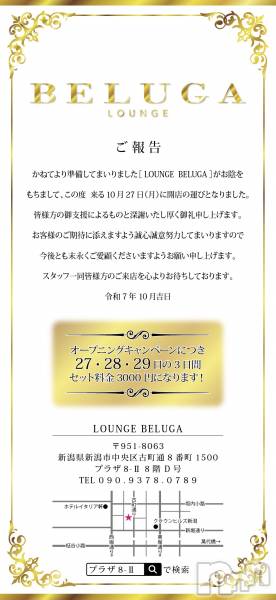 ĮХ顦BELUGA(٥롼)  2025ǯ1025̥֥1027OPEN 