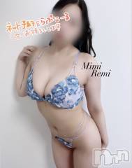 長岡デリヘルMimi(ミミ) 新人れみ(22)の11月23日写メブログ「もっと気持ちよくなりたくて🥺」