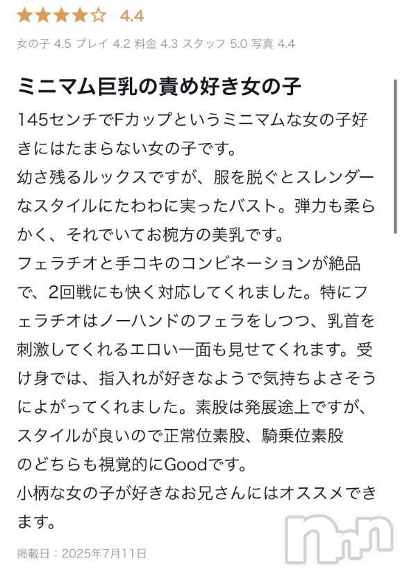 上越デリヘルBLUE BIRD上越店(ブルーバード上越店)せいな(20)の2025年10月19日写メブログ「参考にしてね♡」