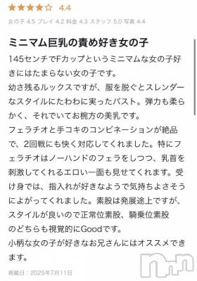 上越デリヘル BLUE BIRD上越店(ブルーバード上越店) せいな(20)の10月19日写メブログ「参考にしてね♡」