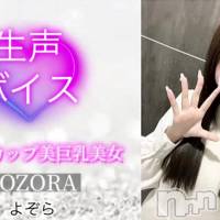 よぞら