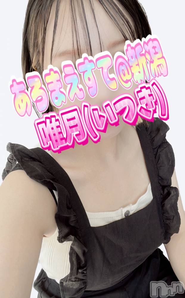 新潟・新発田エリアメンズエステあろまえすて@新潟(アロマエステアットニイガタ) 唯月*いつきの10月20日写メブログ「レア💗」