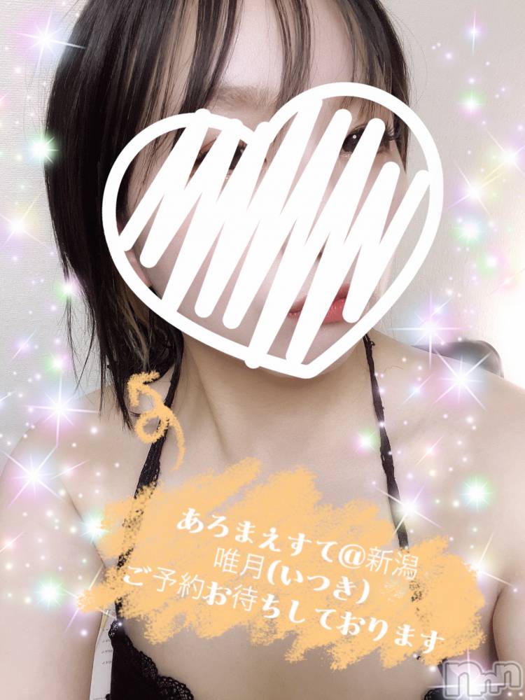 新潟メンズエステあろまえすて＠新潟(アロマエステアットニイガタ) 唯月＊いつき(40)の11月5日写メブログ「2日間だけ🫶」