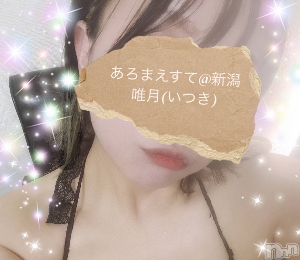 新潟メンズエステあろまえすて＠新潟(アロマエステアットニイガタ) 唯月＊いつき(40)の11月6日写メブログ「今日は、、、💓」