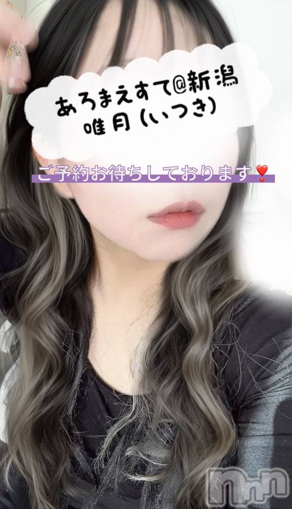 新潟メンズエステあろまえすて＠新潟(アロマエステアットニイガタ) 唯月＊いつき(40)の11月11日写メブログ「おはようございますっ」