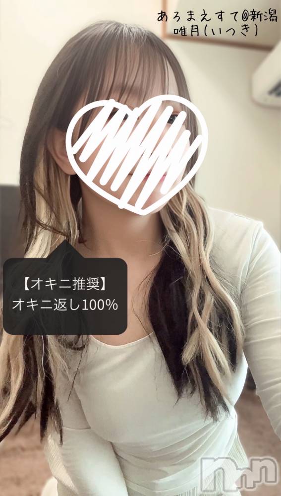 新潟メンズエステあろまえすて＠新潟(アロマエステアットニイガタ) 唯月＊いつき(40)の11月16日写メブログ「大チャンス🤡🍇🍒´-」