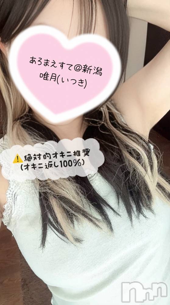 新潟メンズエステあろまえすて＠新潟(アロマエステアットニイガタ) 唯月＊いつき(40)の11月20日写メブログ「気持ちよすぎ💗」