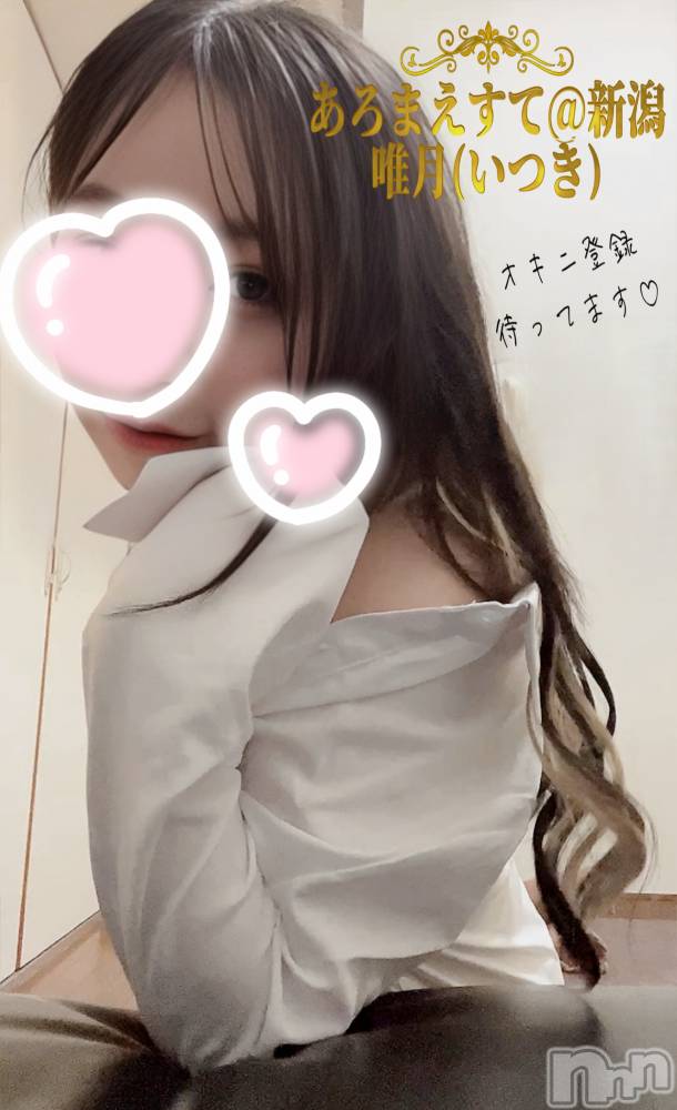 新潟メンズエステあろまえすて＠新潟(アロマエステアットニイガタ) 唯月＊いつき(40)の12月2日写メブログ「する？💓」