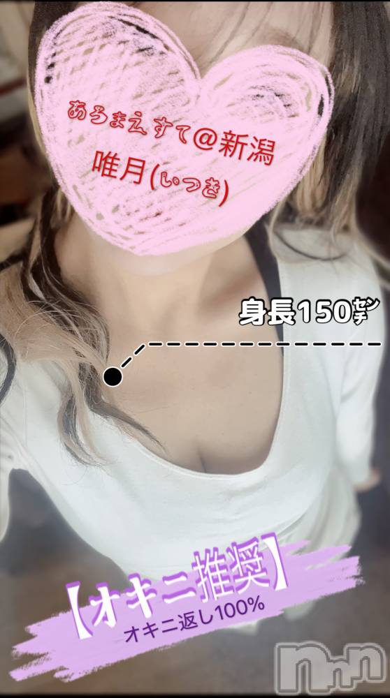 新潟メンズエステあろまえすて＠新潟(アロマエステアットニイガタ) 唯月＊いつき(40)の12月4日写メブログ「スペック」