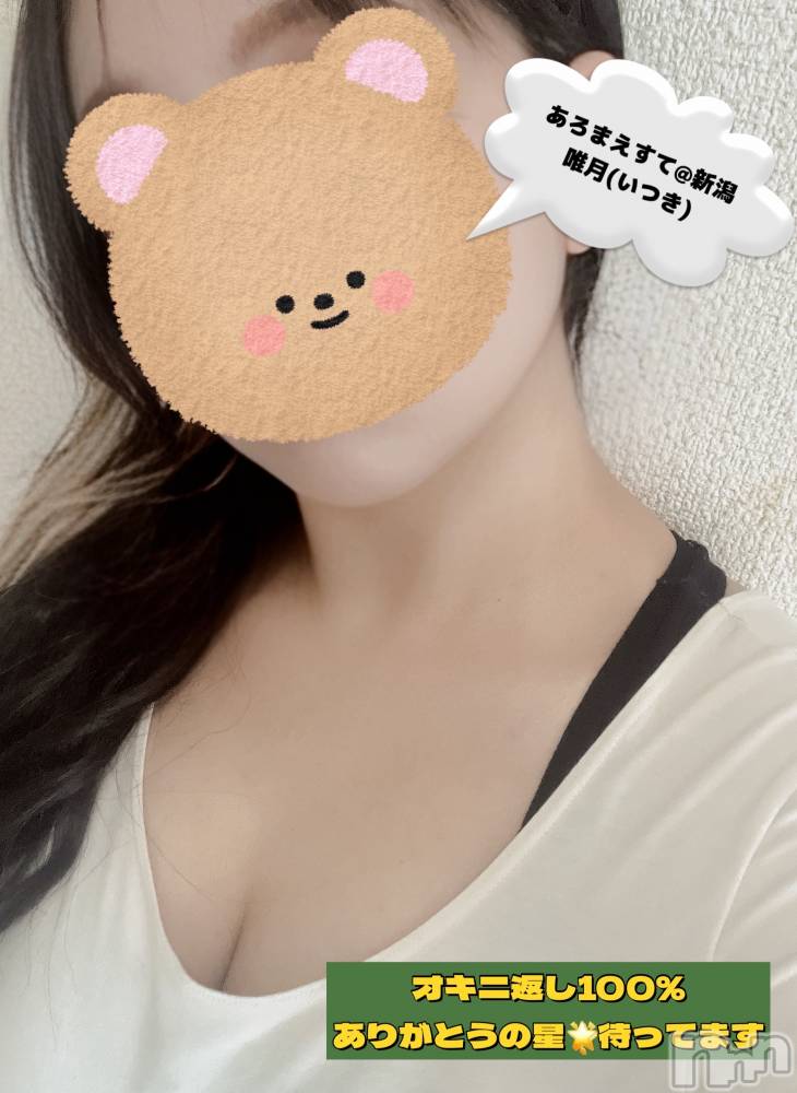 新潟メンズエステあろまえすて＠新潟(アロマエステアットニイガタ) 唯月＊いつき(40)の3月12日写メブログ「今週ラスト‼️」