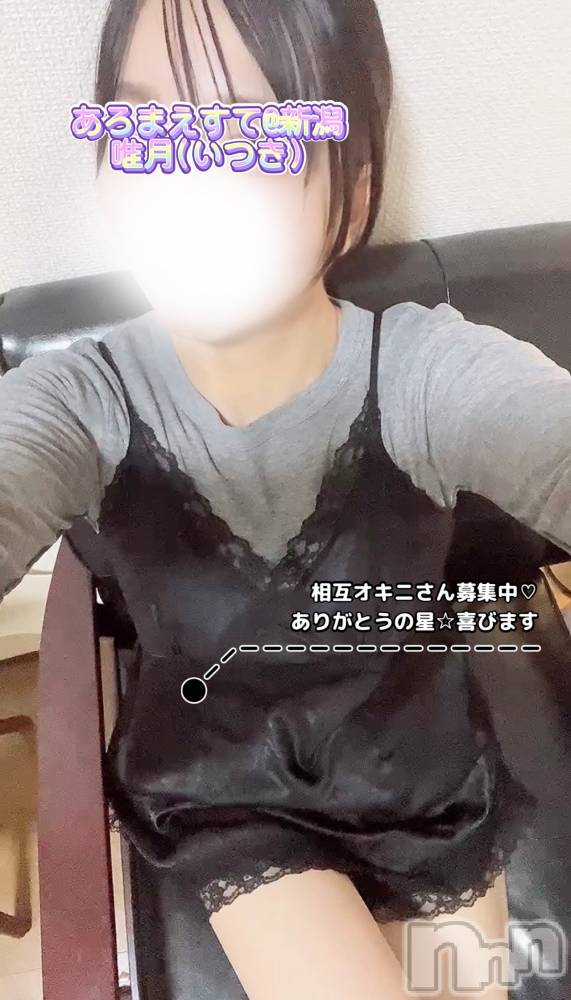 新潟メンズエステあろまえすて＠新潟(アロマエステアットニイガタ) 唯月＊いつき(40)の9月8日写メブログ「顔リピ」