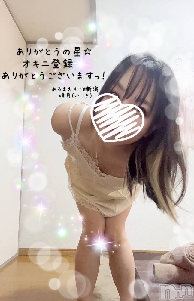 新潟メンズエステあろまえすて＠新潟(アロマエステアットニイガタ) 唯月＊いつき(40)の9月10日写メブログ「大感謝」