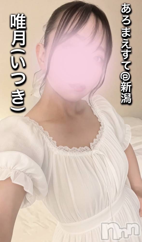 新潟メンズエステあろまえすて＠新潟(アロマエステアットニイガタ) 唯月＊いつき(40)の9月15日写メブログ「白って200色あんねん」