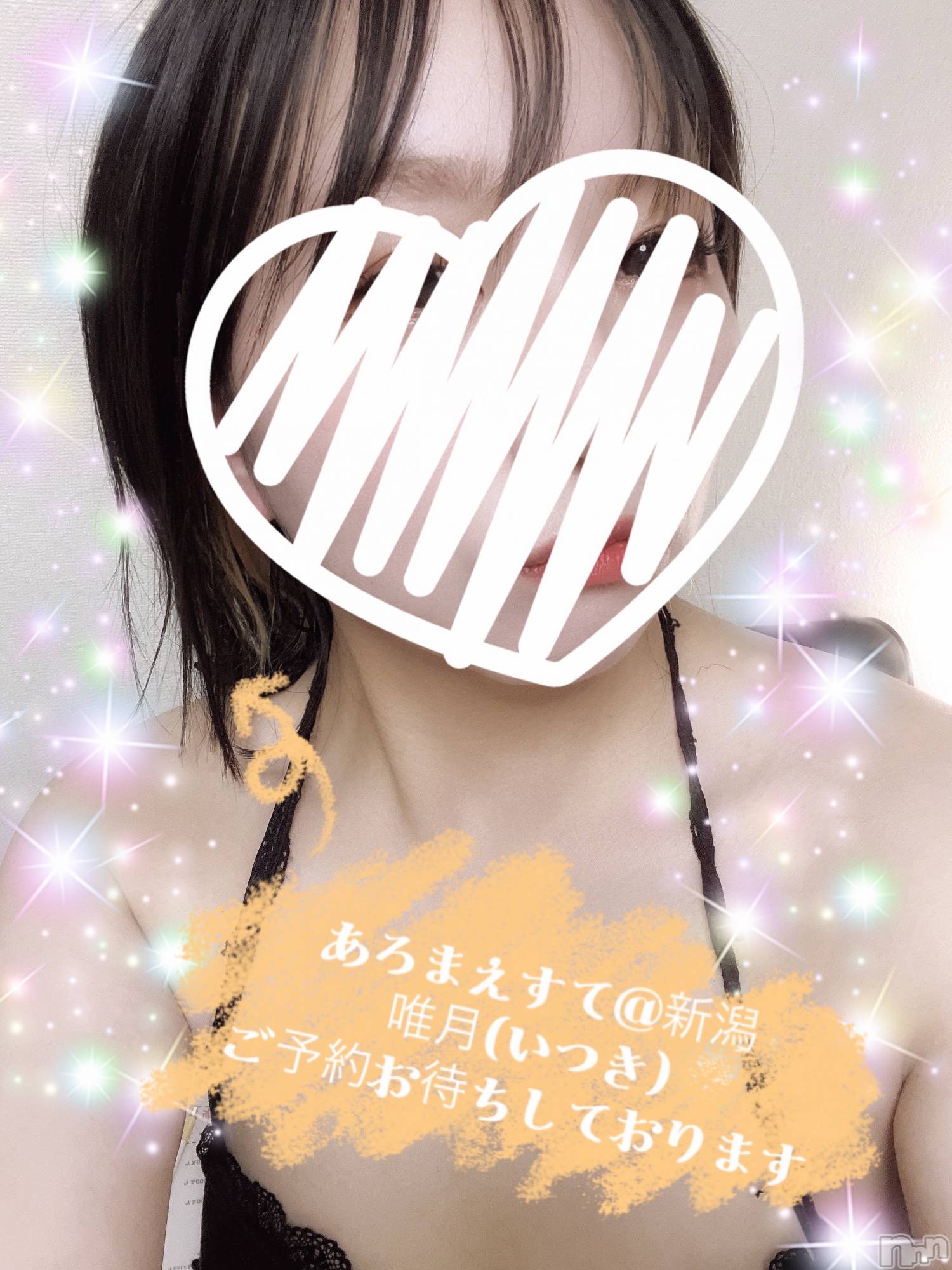 新潟メンズエステあろまえすて＠新潟(アロマエステアットニイガタ)唯月＊いつき(40)の2025年11月5日写メブログ「2日間だけ🫶」