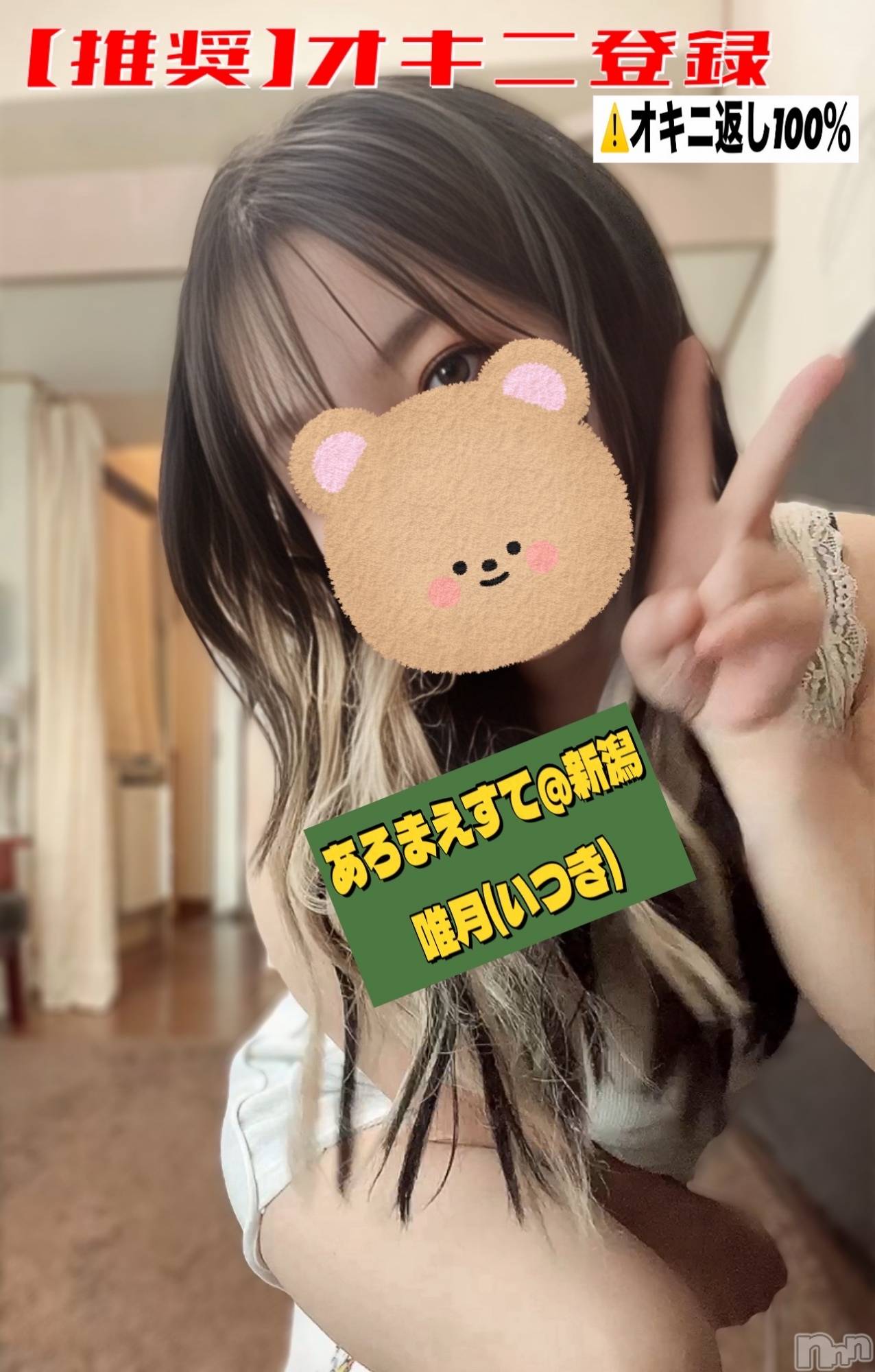 新潟メンズエステあろまえすて＠新潟(アロマエステアットニイガタ)唯月＊いつき(40)の2025年11月15日写メブログ「はみ出ちゃってるっ!?👀✨💓」