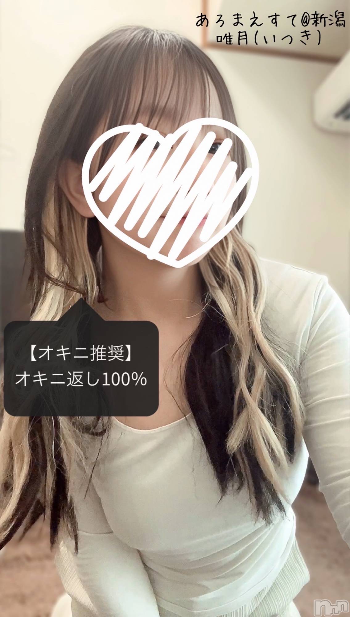 新潟メンズエステあろまえすて＠新潟(アロマエステアットニイガタ)唯月＊いつき(40)の2025年11月16日写メブログ「大チャンス🤡🍇🍒´-」