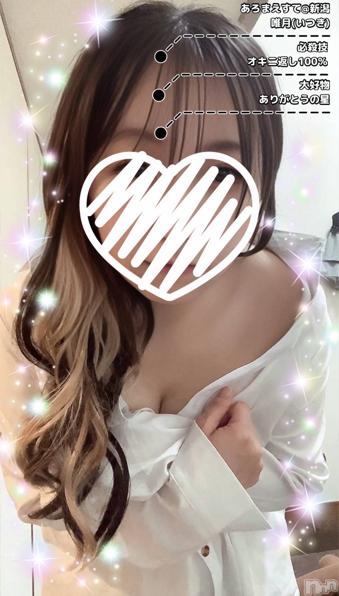 新潟メンズエステあろまえすて＠新潟(アロマエステアットニイガタ)唯月＊いつき(40)の2025年11月26日写メブログ「対戦よろしくお願いします❤️‍🔥」