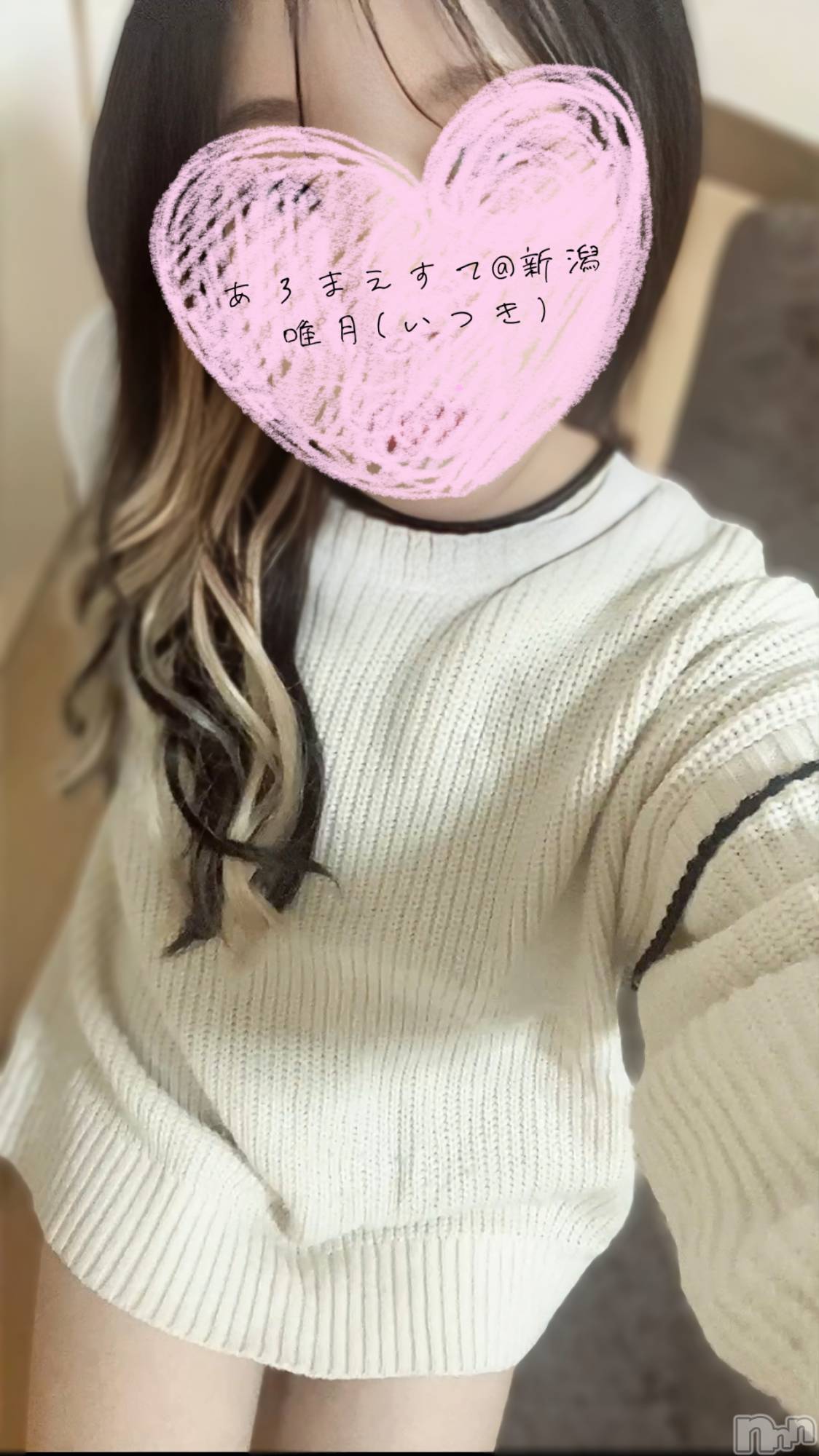 新潟メンズエステあろまえすて＠新潟(アロマエステアットニイガタ)唯月＊いつき(40)の2025年12月9日写メブログ「嬉‼️」