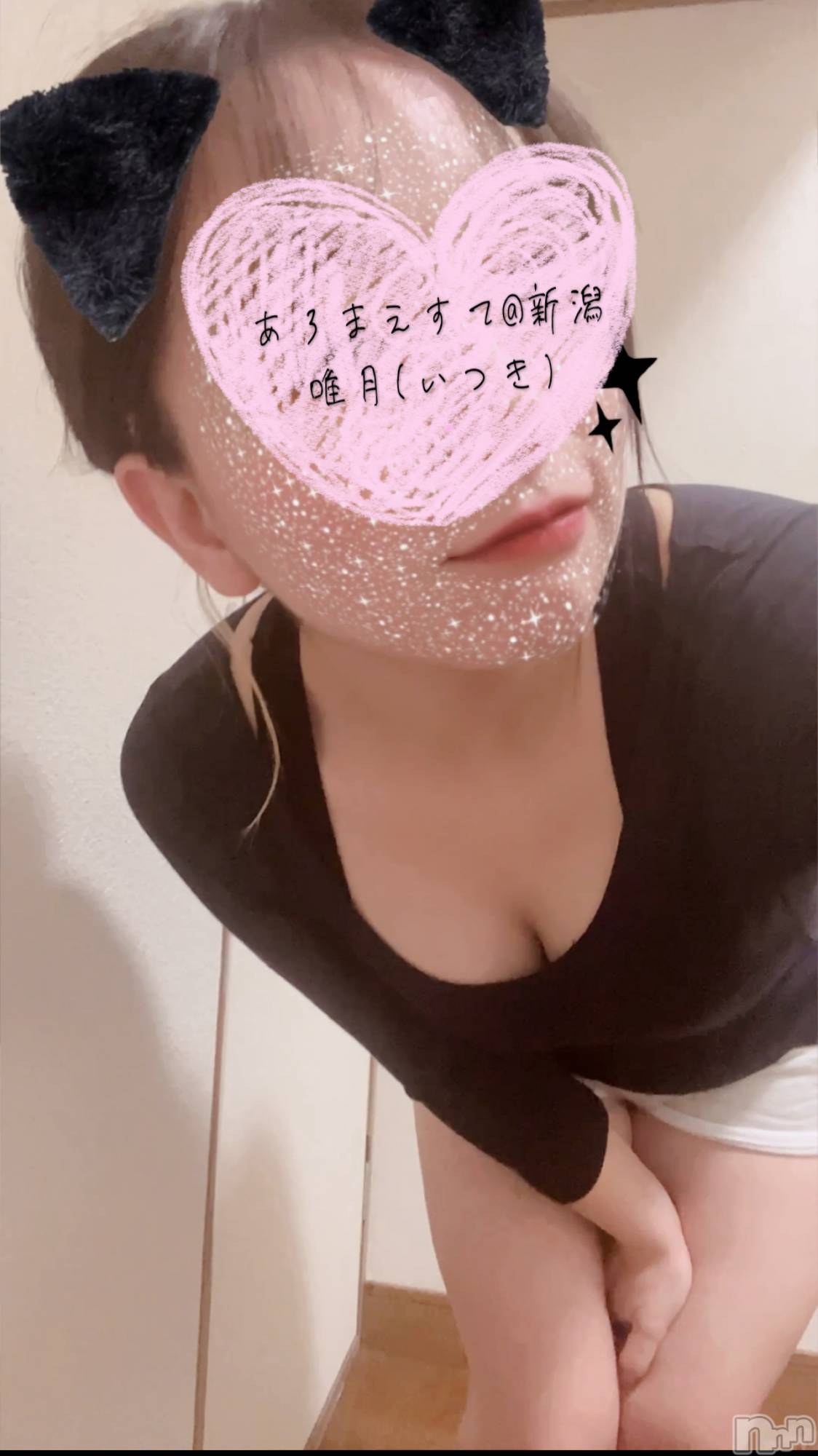 新潟メンズエステあろまえすて＠新潟(アロマエステアットニイガタ)唯月＊いつき(40)の2025年12月12日写メブログ「待っててね🫶」