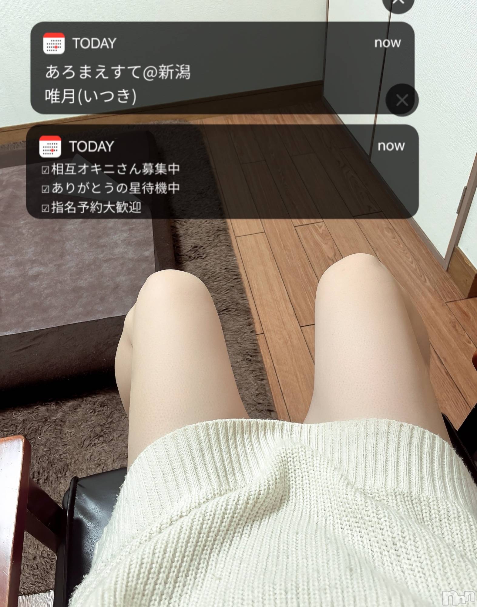新潟メンズエステあろまえすて＠新潟(アロマエステアットニイガタ)唯月＊いつき(40)の2025年12月23日写メブログ「脚フェチ」