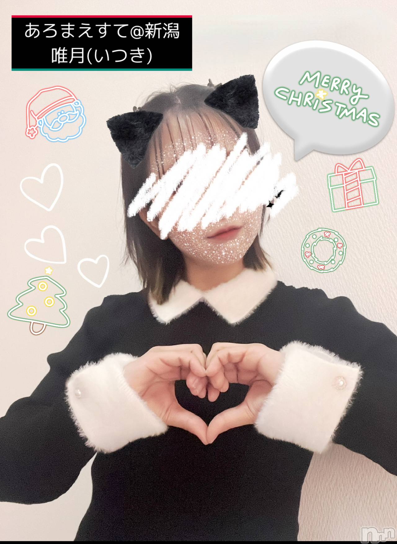 新潟メンズエステあろまえすて＠新潟(アロマエステアットニイガタ)唯月＊いつき(40)の2025年12月25日写メブログ「欲求不満…」