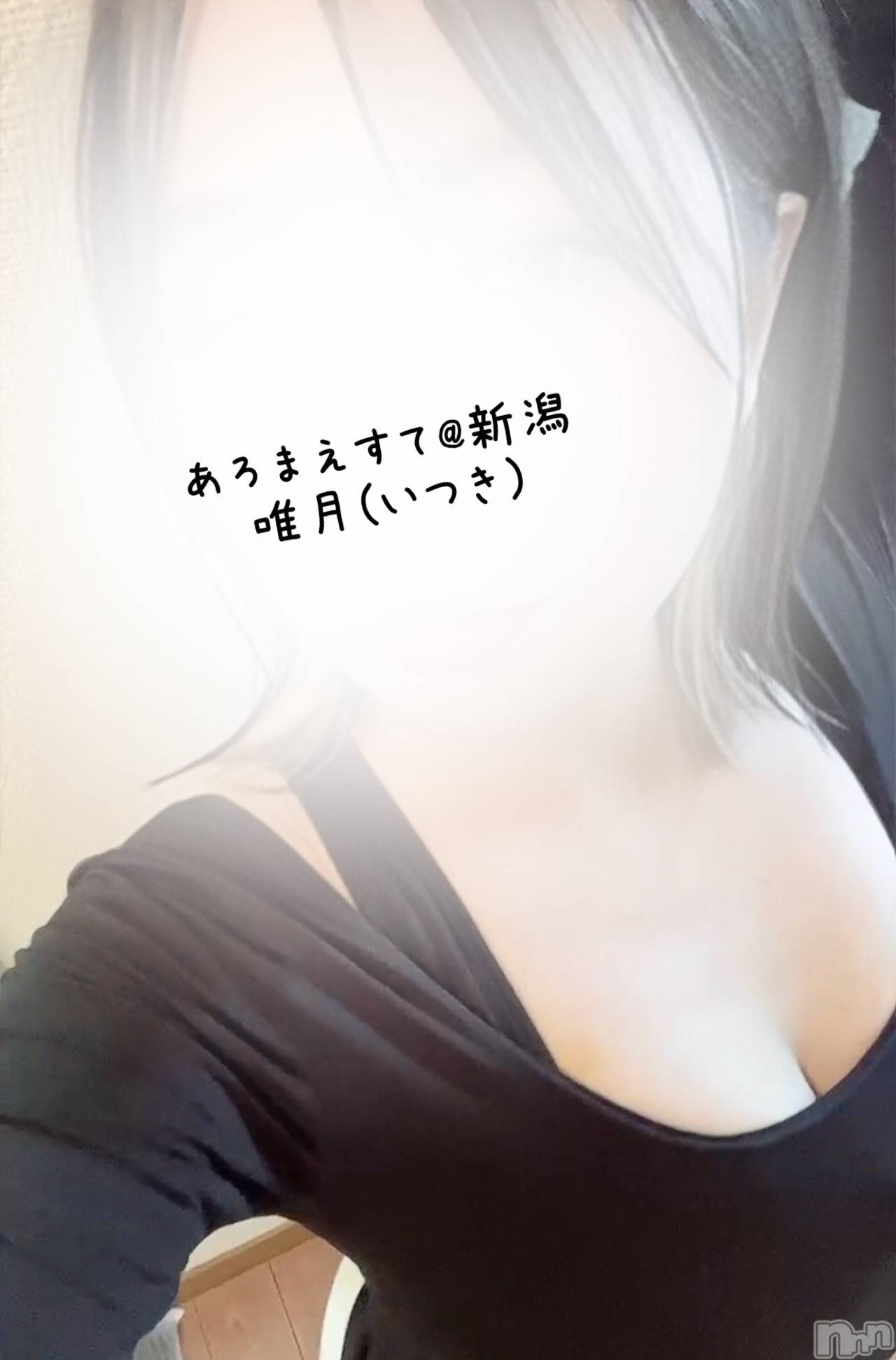 新潟メンズエステあろまえすて＠新潟(アロマエステアットニイガタ)唯月＊いつき(40)の2026年3月10日写メブログ「怒涛の3日間」