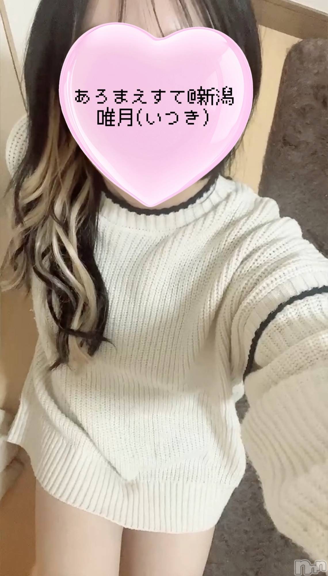 新潟メンズエステあろまえすて＠新潟(アロマエステアットニイガタ)唯月＊いつき(40)の2026年3月11日写メブログ「うーん、、、」