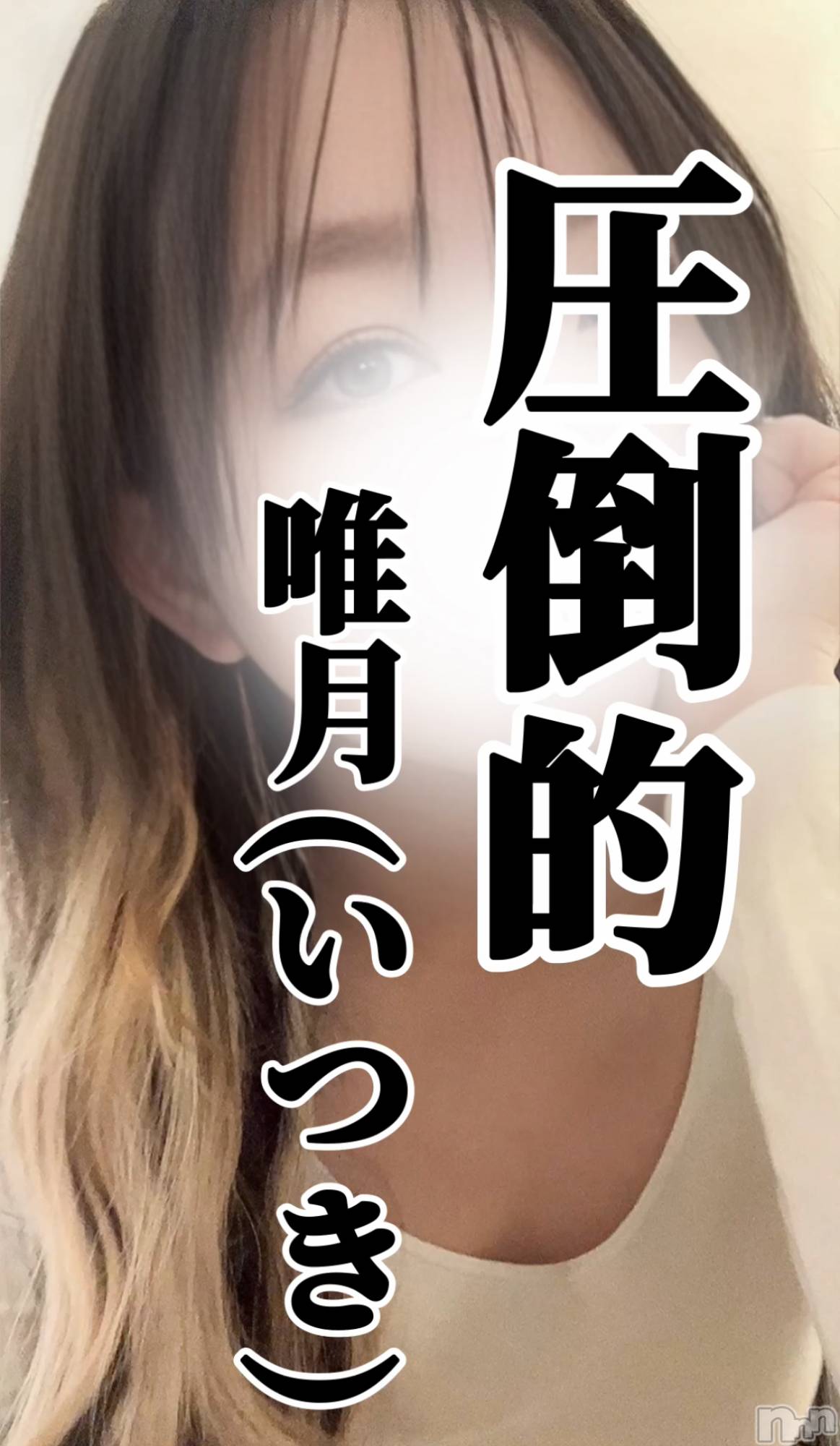 新潟メンズエステあろまえすて＠新潟(アロマエステアットニイガタ)唯月＊いつき(40)の2026年3月24日写メブログ「語彙力っ！」