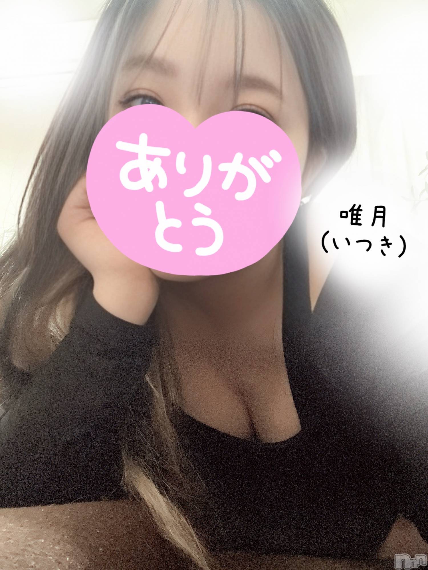 新潟メンズエステあろまえすて＠新潟(アロマエステアットニイガタ)唯月＊いつき(40)の2026年4月14日写メブログ「嬉‼️」