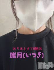 新潟メンズエステあろまえすて＠新潟(アロマエステアットニイガタ) 唯月＊いつき(40)の10月17日写メブログ「おはようございます🌼*･」