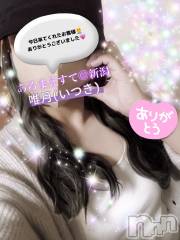 新潟メンズエステあろまえすて＠新潟(アロマエステアットニイガタ) 唯月＊いつき(40)の10月20日写メブログ「また明日👋🏻‪💗」