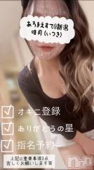 新潟メンズエステあろまえすて＠新潟(アロマエステアットニイガタ) 唯月＊いつき(40)の12月15日写メブログ「⚠️重要事項」