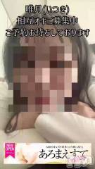 新潟メンズエステあろまえすて＠新潟(アロマエステアットニイガタ) 唯月＊いつき(40)の12月2日動画「【閲覧注意】動く唯月(いつき)⚠️🔞❤️‍🔥」