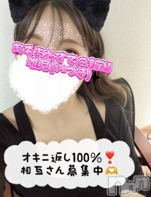 新潟メンズエステ あろまえすて＠新潟(アロマエステアットニイガタ) 唯月＊いつき(40)の11月14日写メブログ「圧倒的相互オキニ❤️‍🔥」