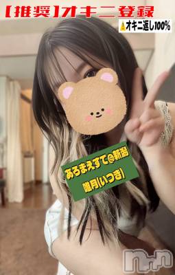 新潟メンズエステ あろまえすて＠新潟(アロマエステアットニイガタ) 唯月＊いつき(40)の11月15日写メブログ「はみ出ちゃってるっ!?👀✨💓」