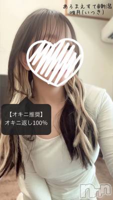 新潟メンズエステ あろまえすて＠新潟(アロマエステアットニイガタ) 唯月＊いつき(40)の11月16日写メブログ「大チャンス🤡🍇🍒´-」