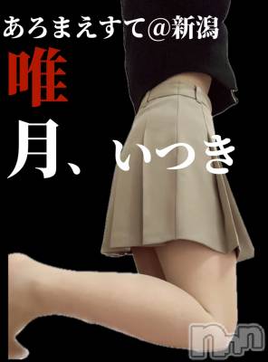 新潟メンズエステ あろまえすて＠新潟(アロマエステアットニイガタ) 唯月＊いつき(40)の11月22日写メブログ「🚨🚨🚨」