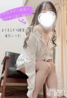 新潟メンズエステ あろまえすて＠新潟(アロマエステアットニイガタ) 唯月＊いつき(40)の12月1日写メブログ「大チャンスっ⁉️🍒🍇🤡」