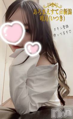 新潟メンズエステ あろまえすて＠新潟(アロマエステアットニイガタ) 唯月＊いつき(40)の12月2日写メブログ「する？💓」