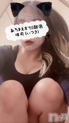 新潟メンズエステ あろまえすて＠新潟(アロマエステアットニイガタ) 唯月＊いつき(40)の12月16日写メブログ「実は…🫣💓」