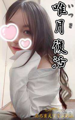 新潟メンズエステ あろまえすて＠新潟(アロマエステアットニイガタ) 唯月＊いつき(40)の3月1日写メブログ「やばい」