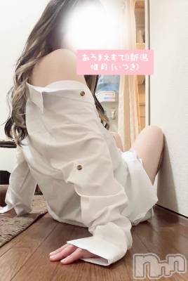 新潟メンズエステ あろまえすて＠新潟(アロマエステアットニイガタ) 唯月＊いつき(40)の3月16日写メブログ「⚠️2日間のみ⚠️」