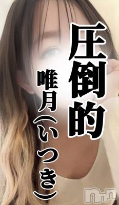 新潟メンズエステ あろまえすて＠新潟(アロマエステアットニイガタ) 唯月＊いつき(40)の3月24日写メブログ「語彙力っ！」