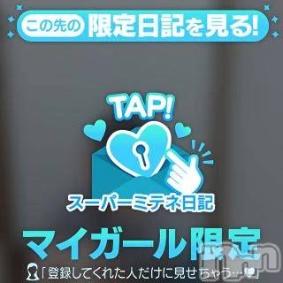 新潟デリヘル新潟デリヘル倶楽部(ニイガタデリヘルクラブ) あおい(18)の3月30日写メブログ「はじめて🌸」